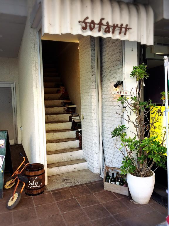 Cafe&Hostel Sofarii Fuji  Dış mekan fotoğraf